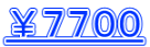 ￥７７００